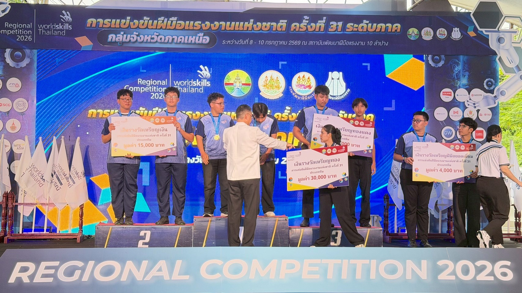 ภาพพิธีปิดการแข่งขัน