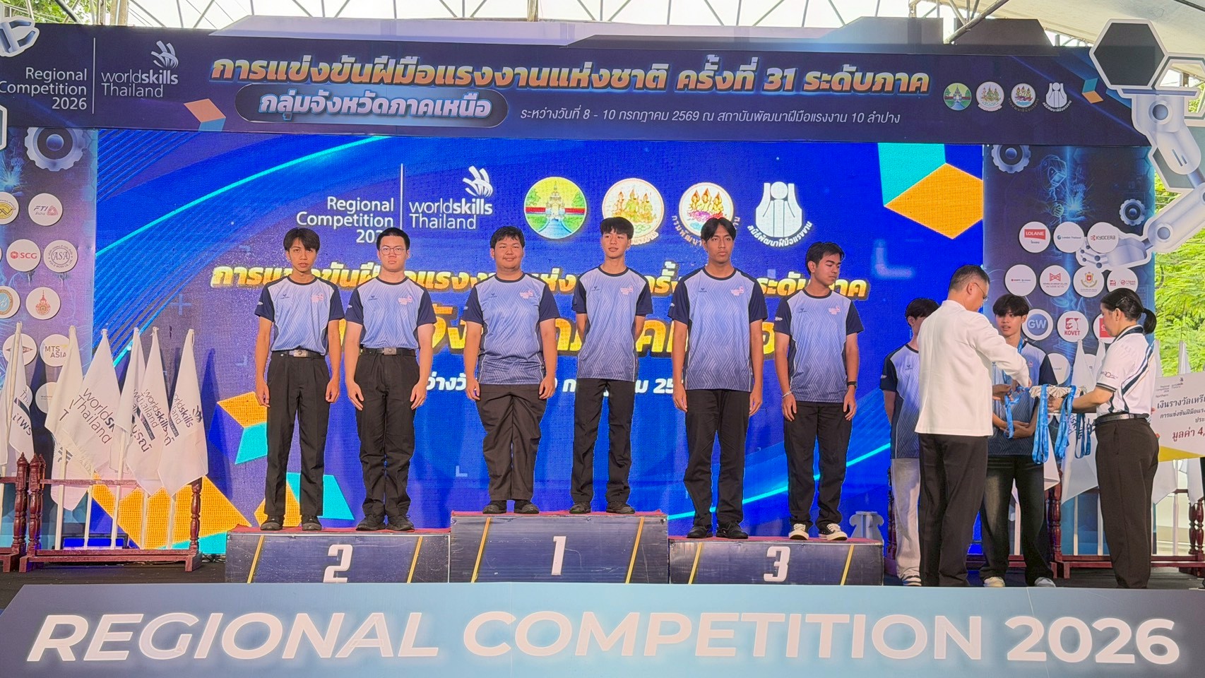 ภาพพิธีปิดการแข่งขัน