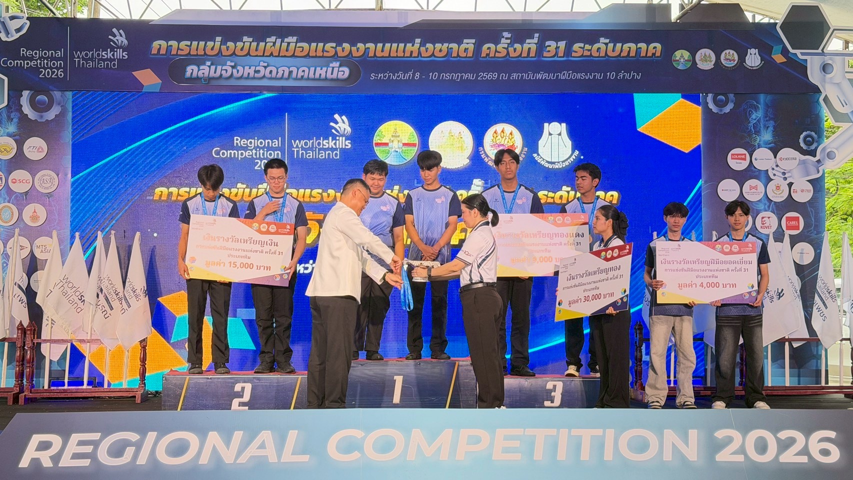 ภาพพิธีปิดการแข่งขัน