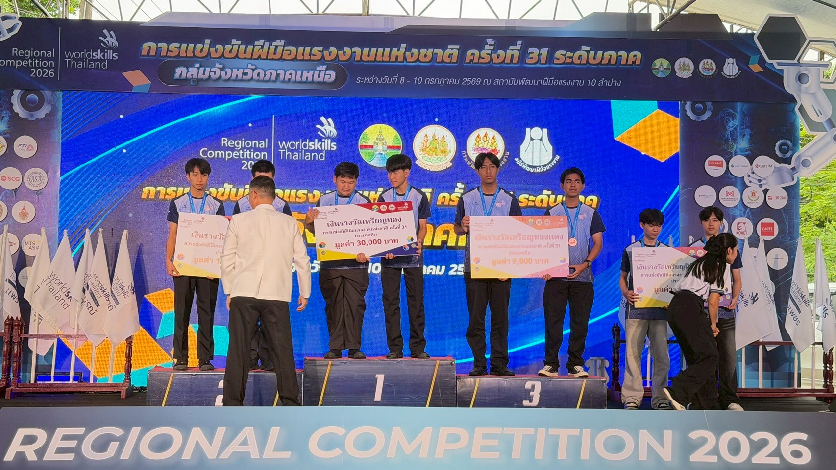 ภาพพิธีปิดการแข่งขัน