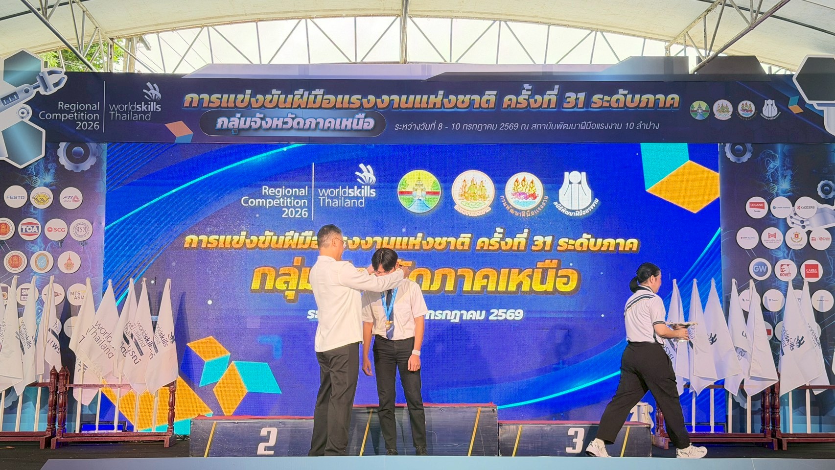 ภาพพิธีปิดการแข่งขัน