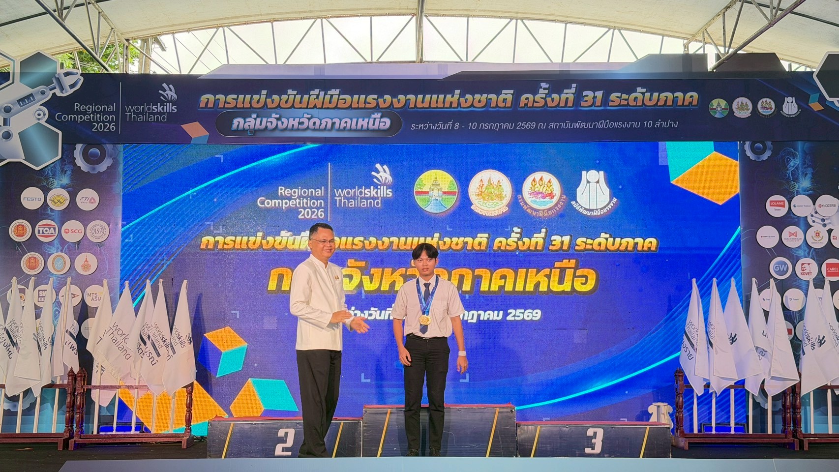 ภาพพิธีปิดการแข่งขัน