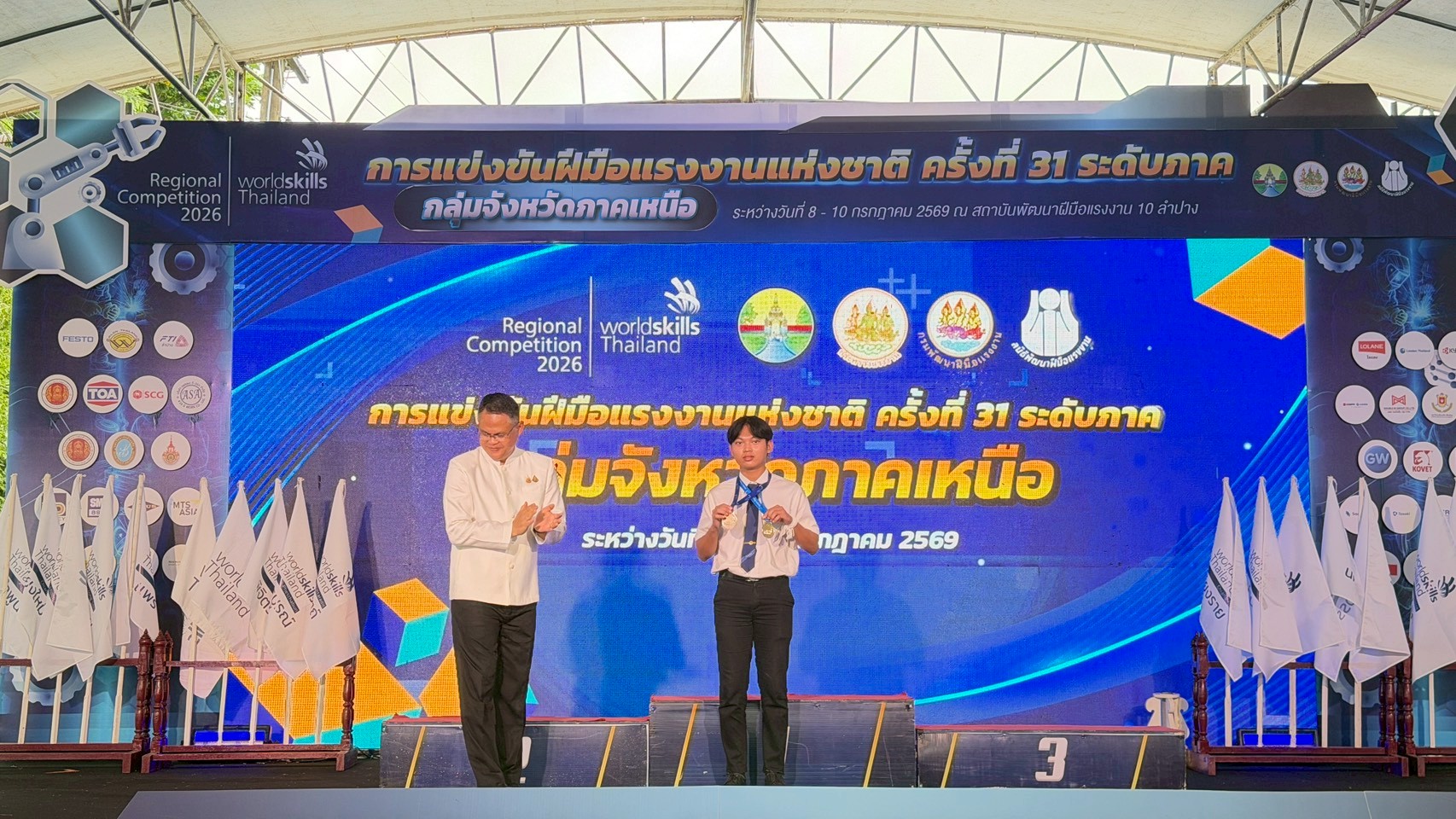 ภาพพิธีปิดการแข่งขัน