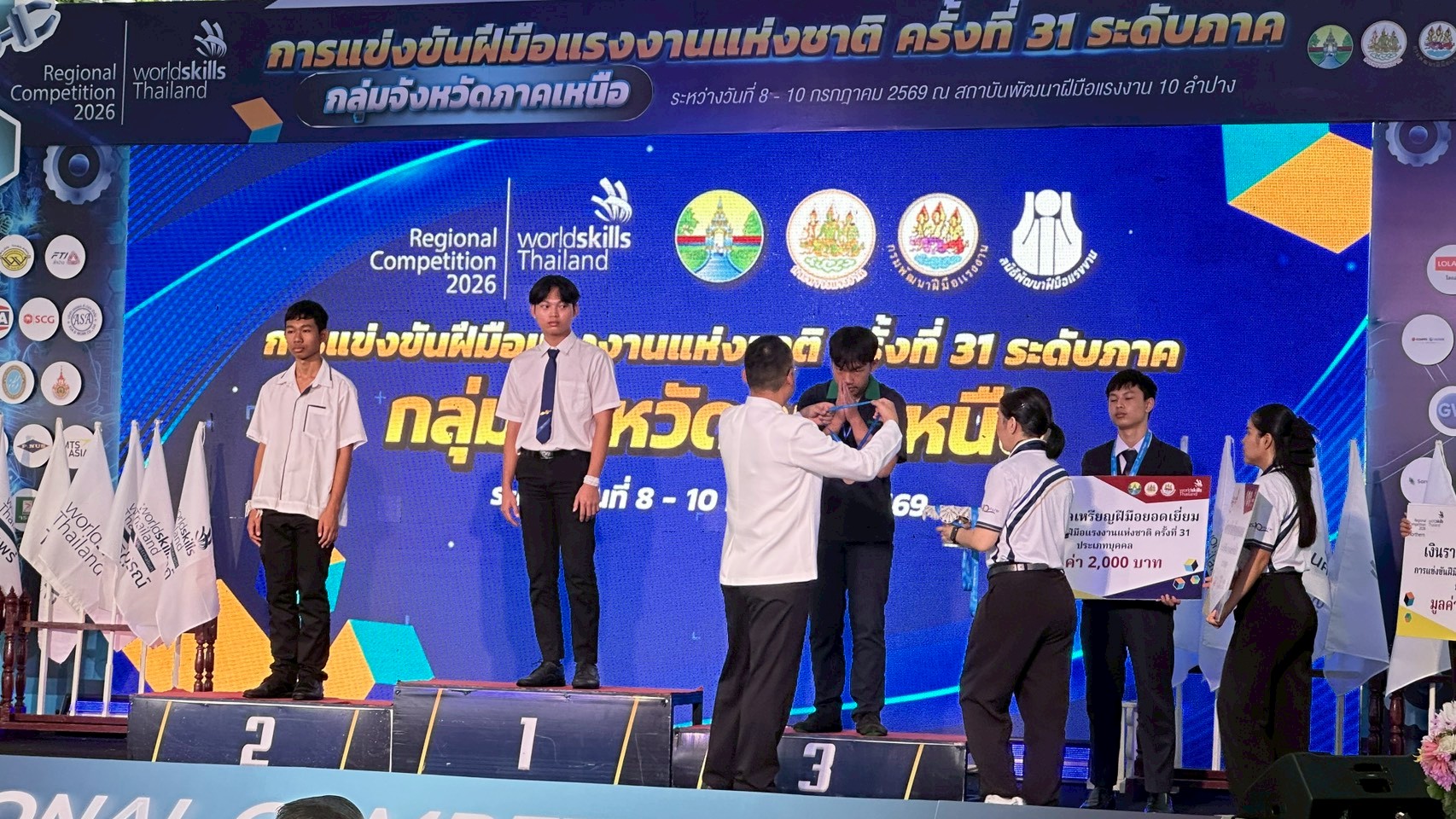 ภาพพิธีปิดการแข่งขัน