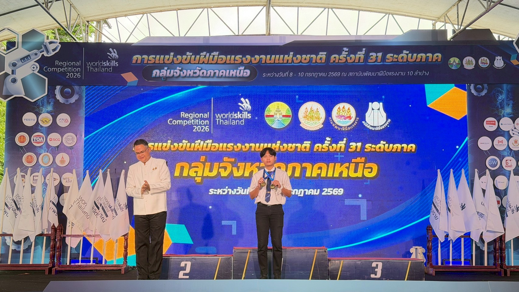 ภาพพิธีปิดการแข่งขัน
