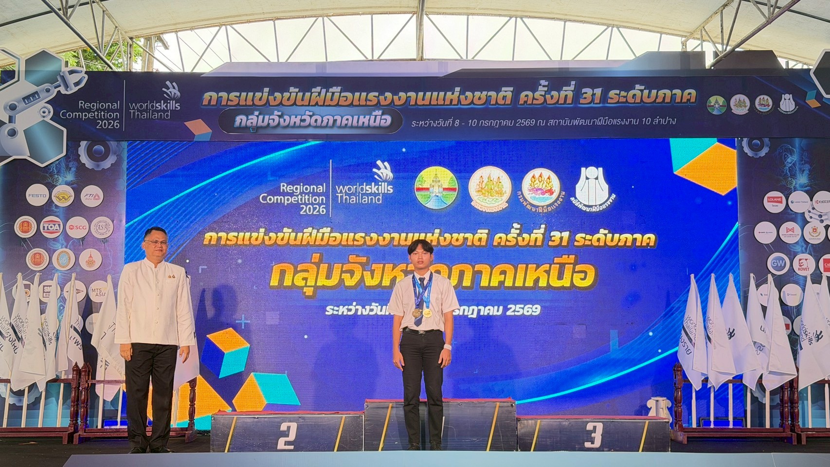 ภาพพิธีปิดการแข่งขัน