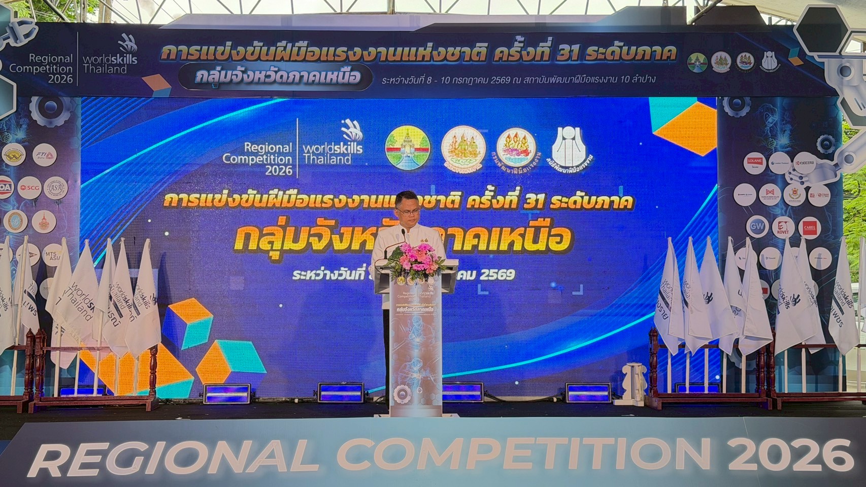 ภาพพิธีปิดการแข่งขัน