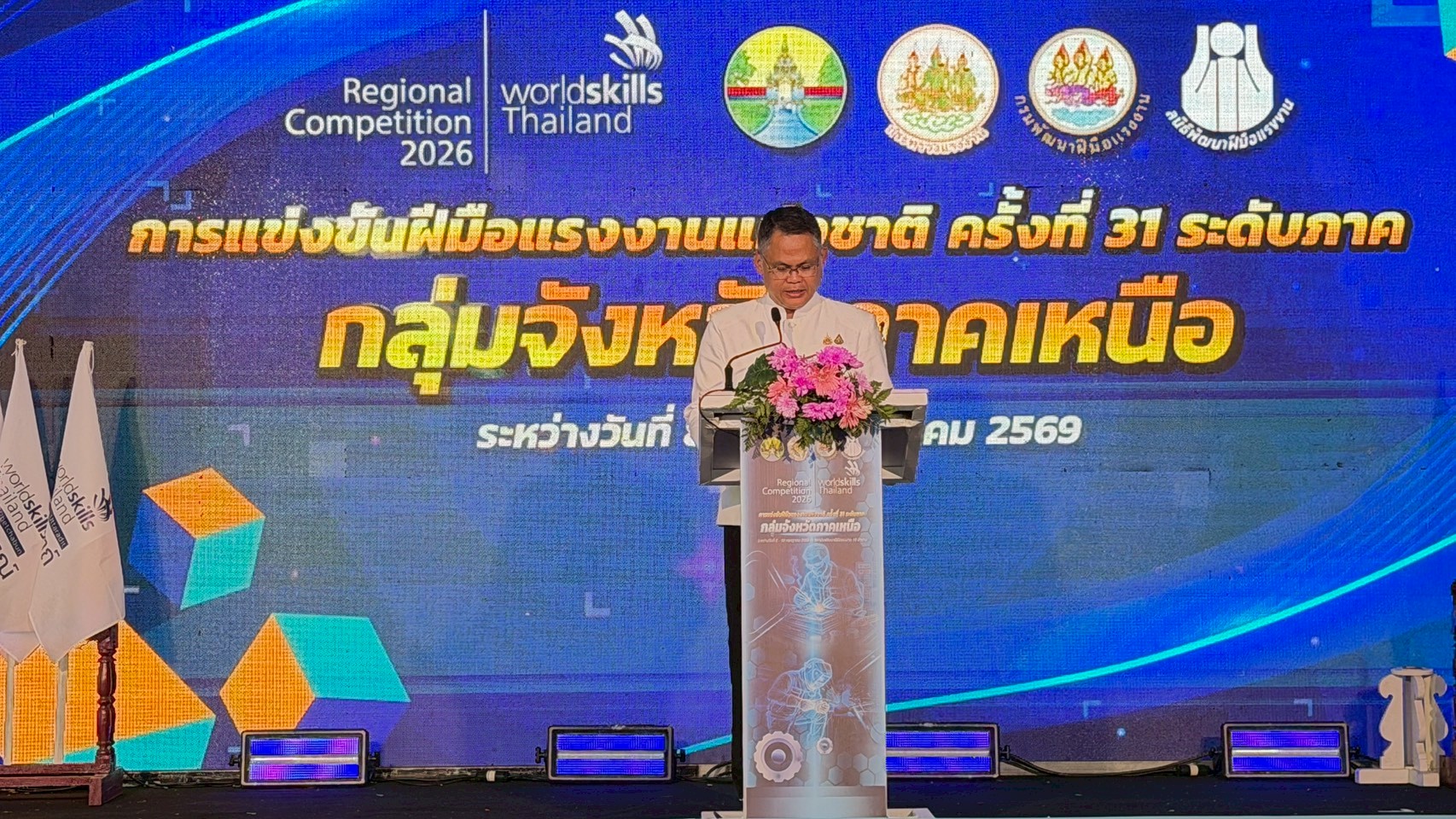 ภาพพิธีปิดการแข่งขัน