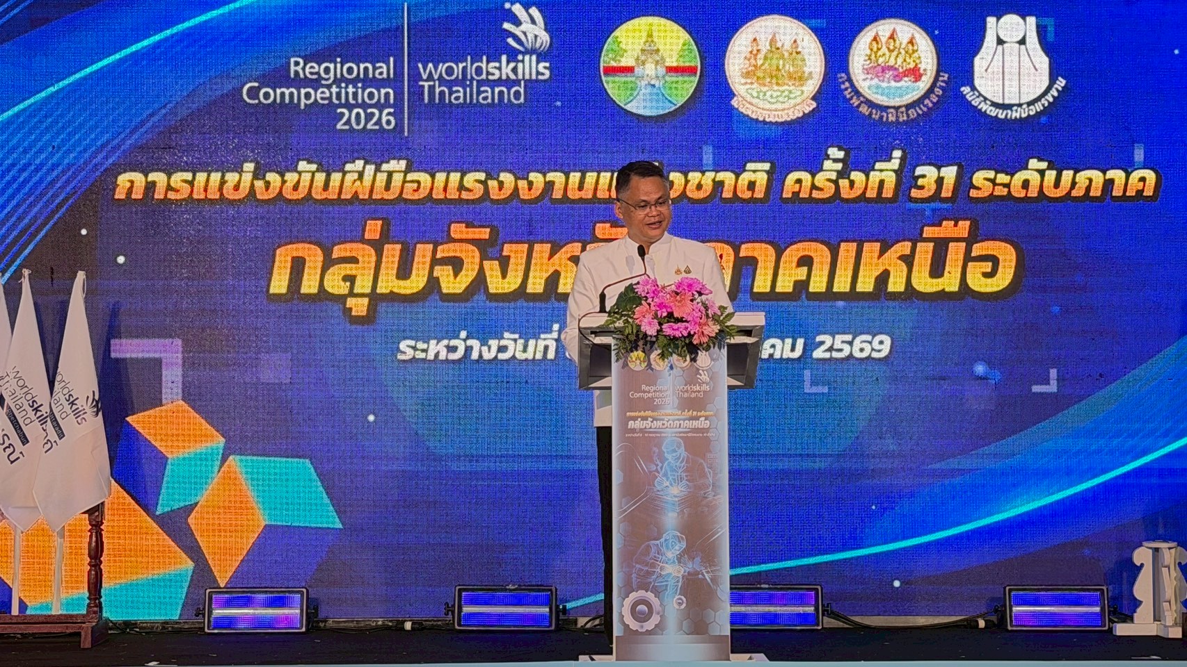 ภาพพิธีปิดการแข่งขัน