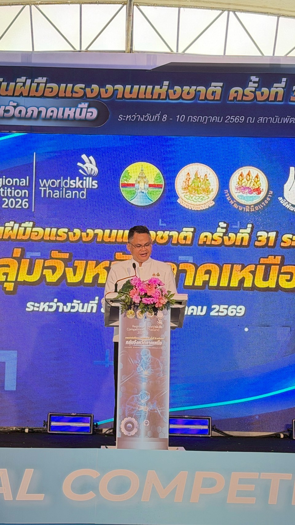 ภาพพิธีปิดการแข่งขัน