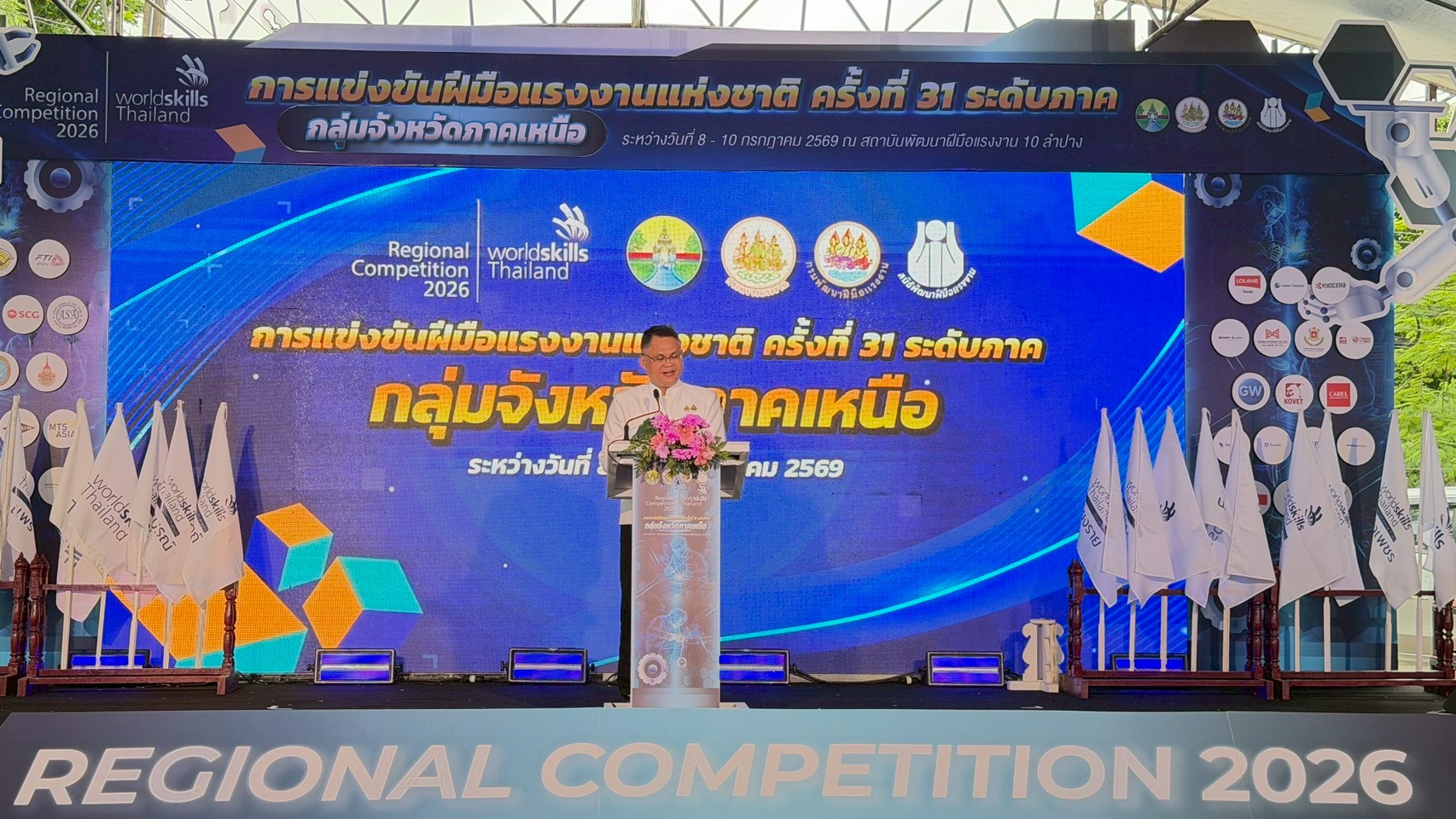 ภาพพิธีปิดการแข่งขัน