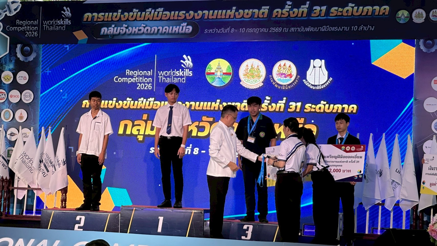 ภาพพิธีปิดการแข่งขัน