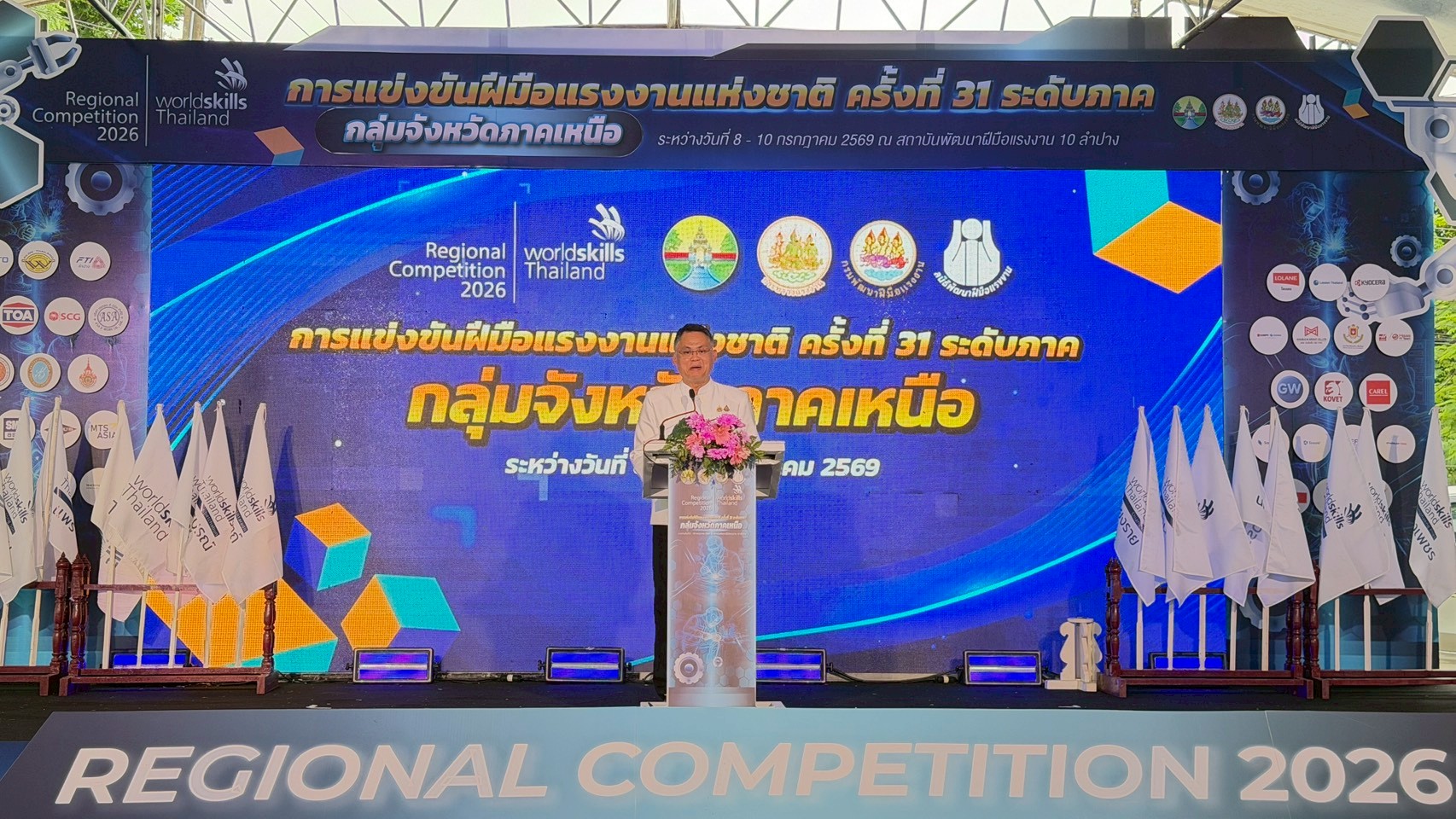 ภาพพิธีปิดการแข่งขัน