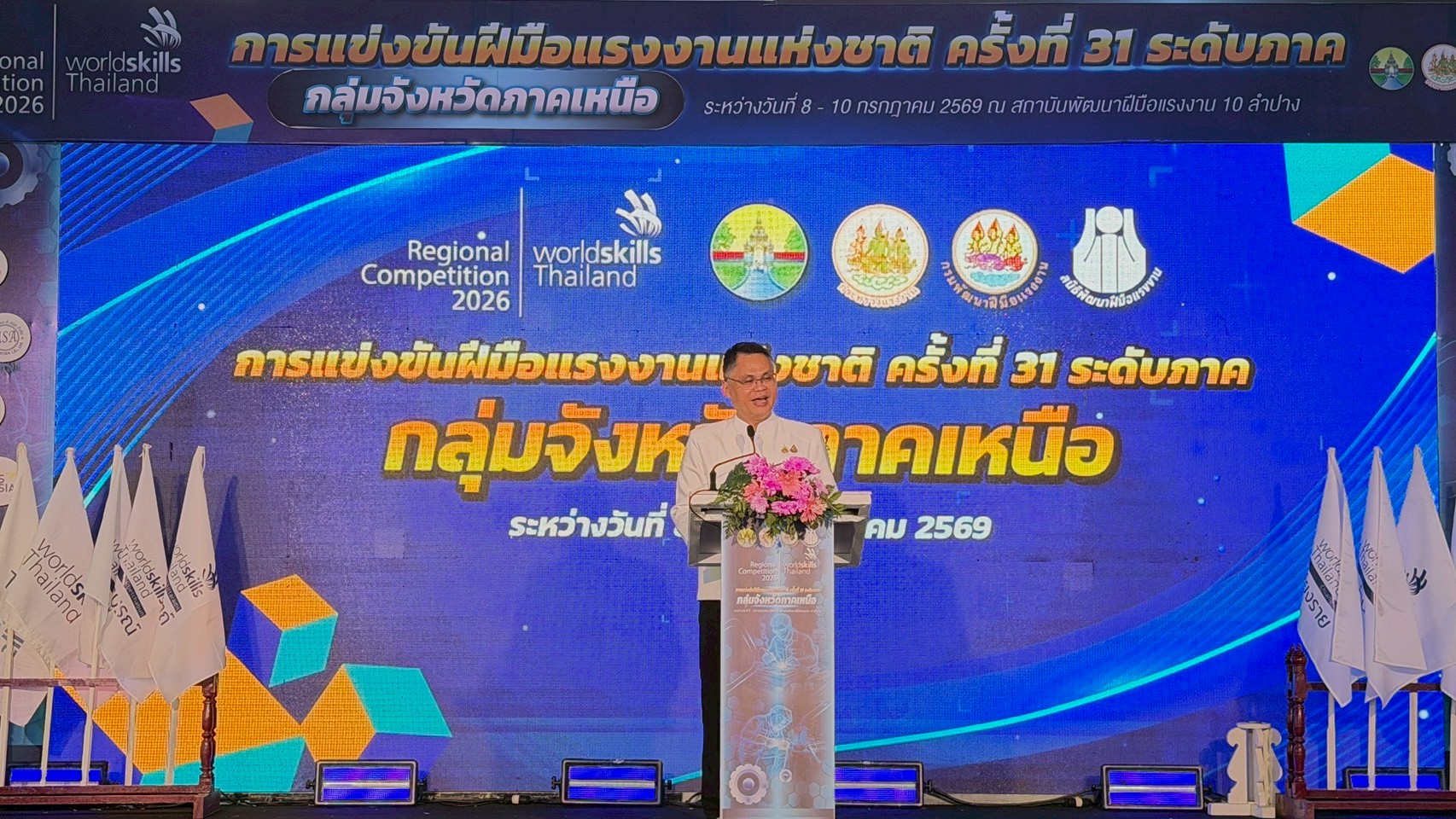 ภาพพิธีปิดการแข่งขัน