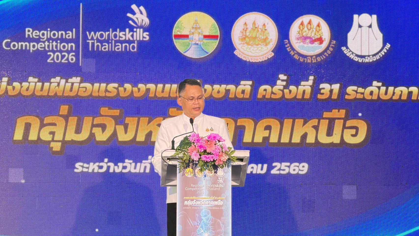ภาพพิธีปิดการแข่งขัน