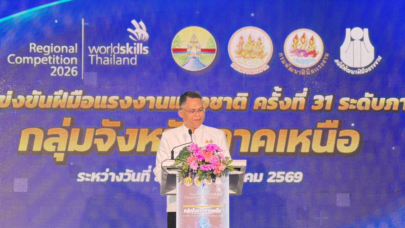 ภาพพิธีปิดการแข่งขัน