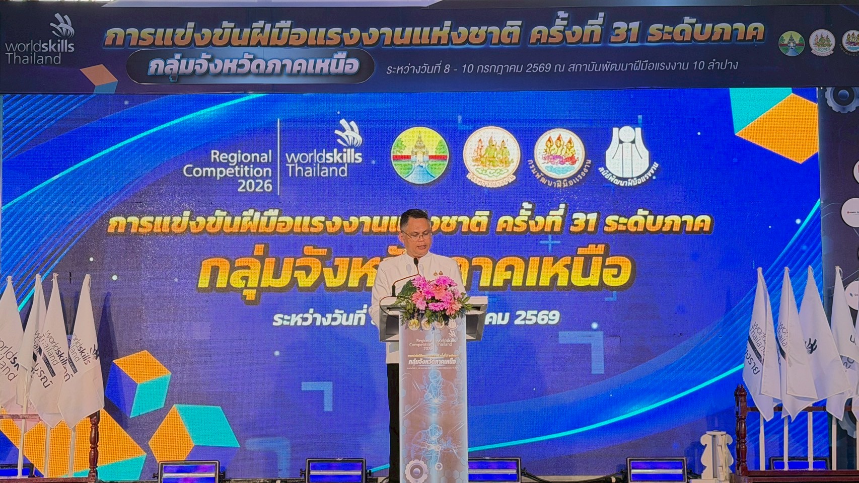 ภาพพิธีปิดการแข่งขัน