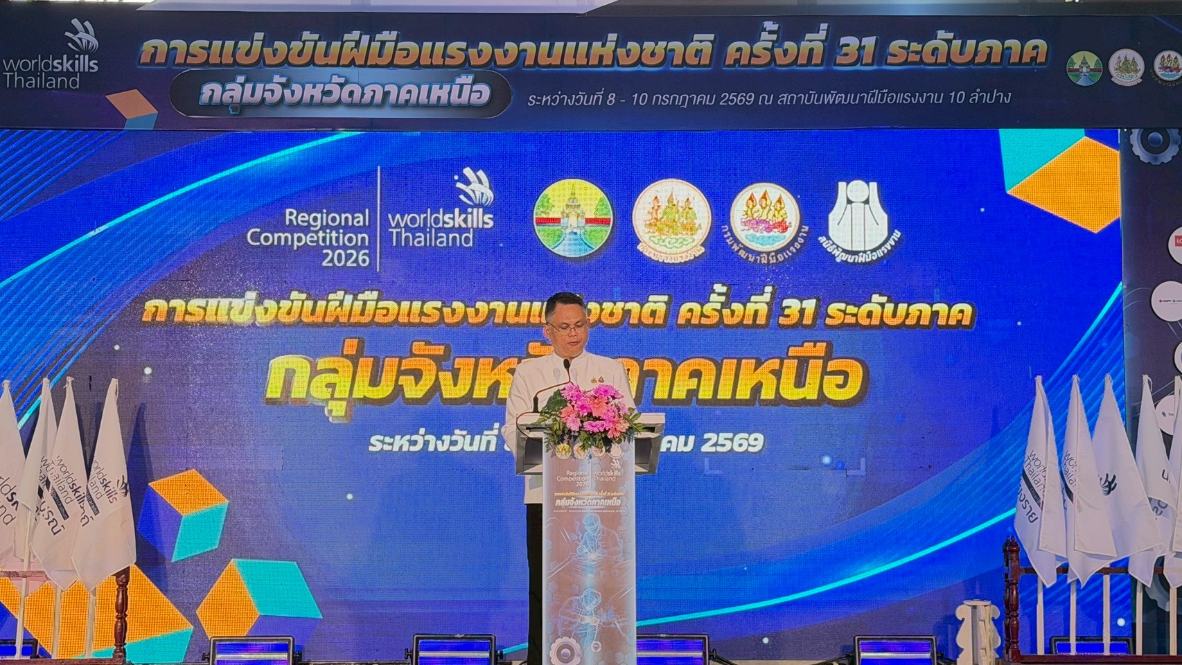 ภาพพิธีปิดการแข่งขัน