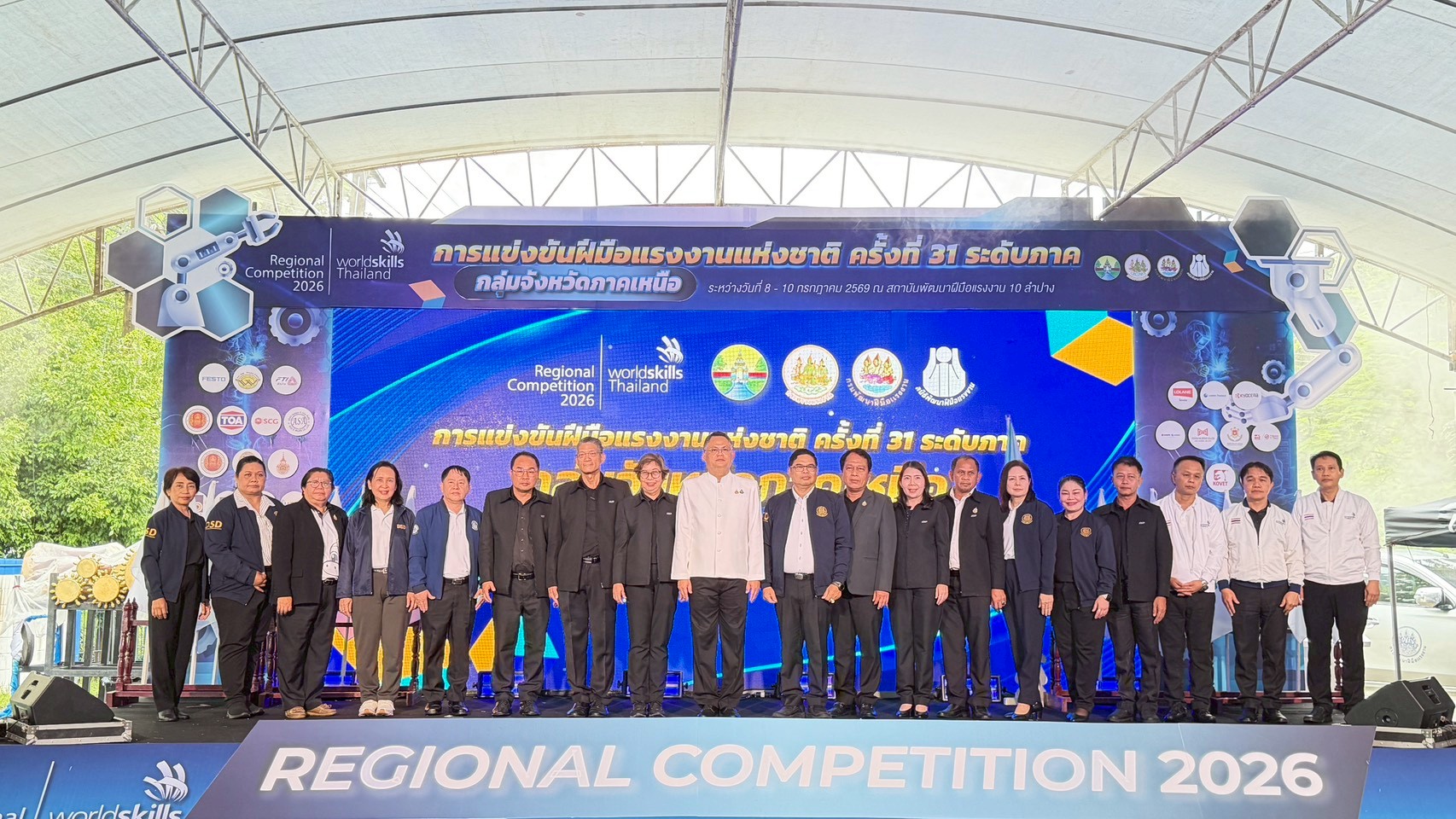 ภาพพิธีปิดการแข่งขัน
