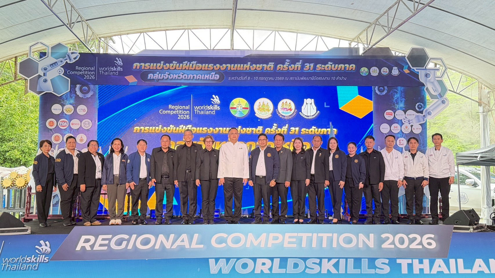 ภาพพิธีปิดการแข่งขัน