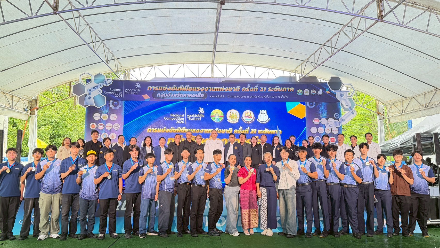 ภาพพิธีปิดการแข่งขัน