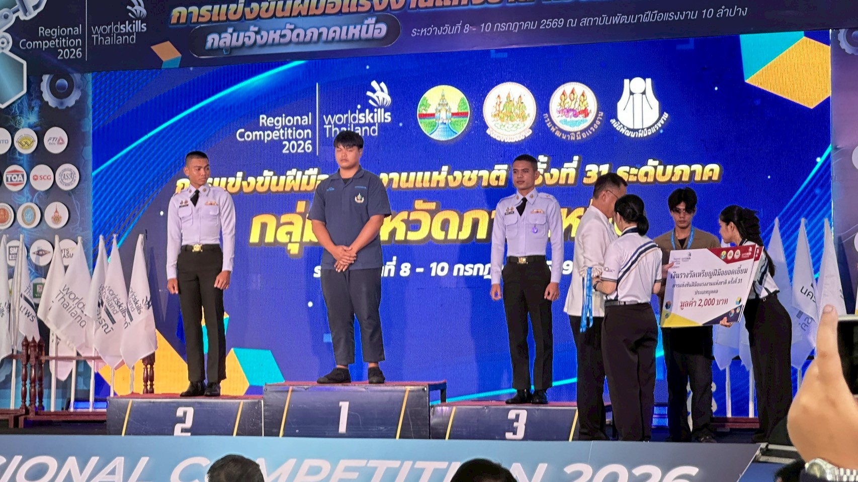 ภาพพิธีปิดการแข่งขัน
