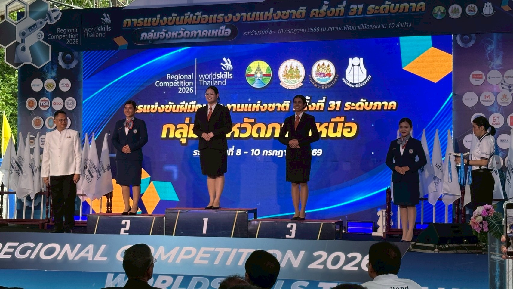 ภาพพิธีปิดการแข่งขัน