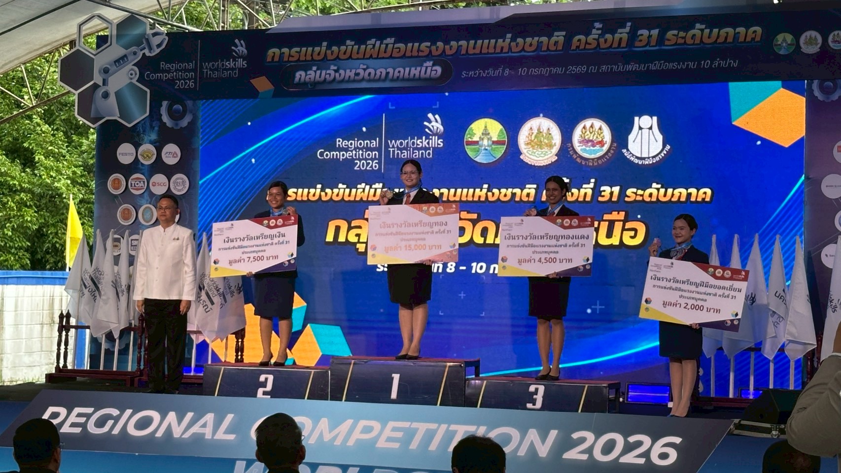 ภาพพิธีปิดการแข่งขัน
