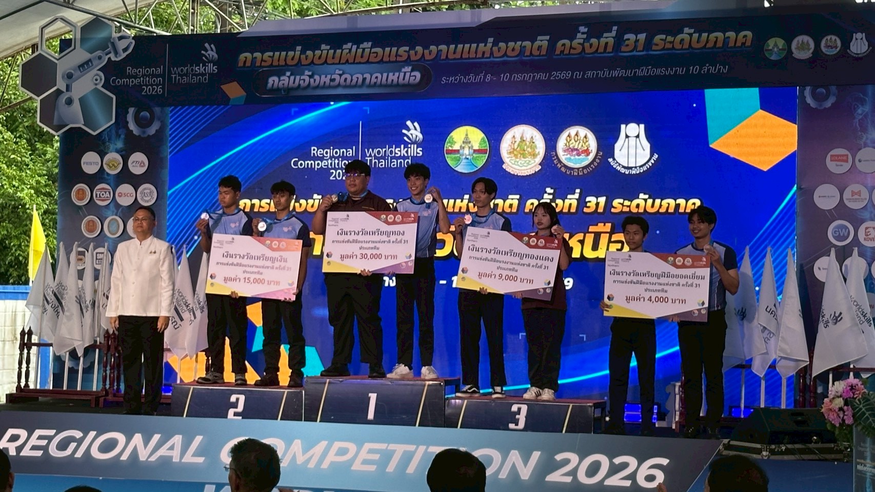 ภาพพิธีปิดการแข่งขัน