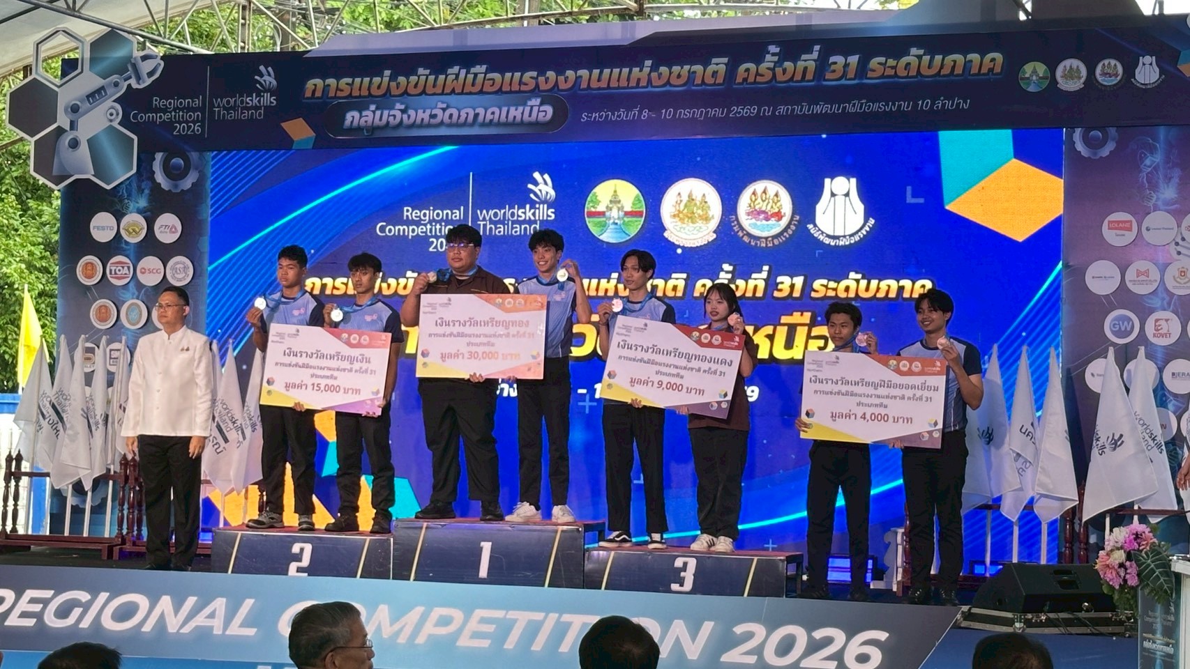 ภาพพิธีปิดการแข่งขัน