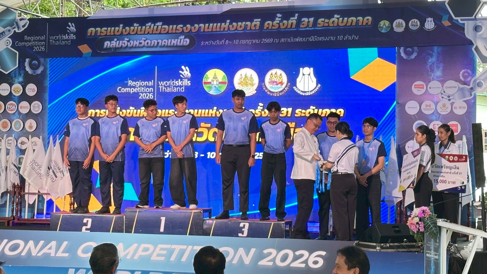 ภาพพิธีปิดการแข่งขัน