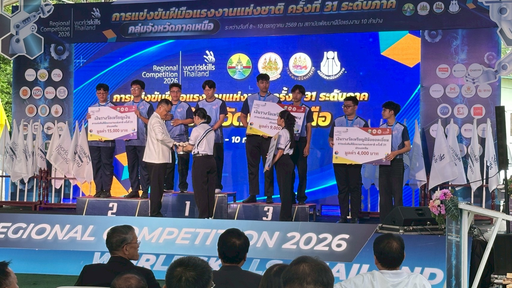 ภาพพิธีปิดการแข่งขัน