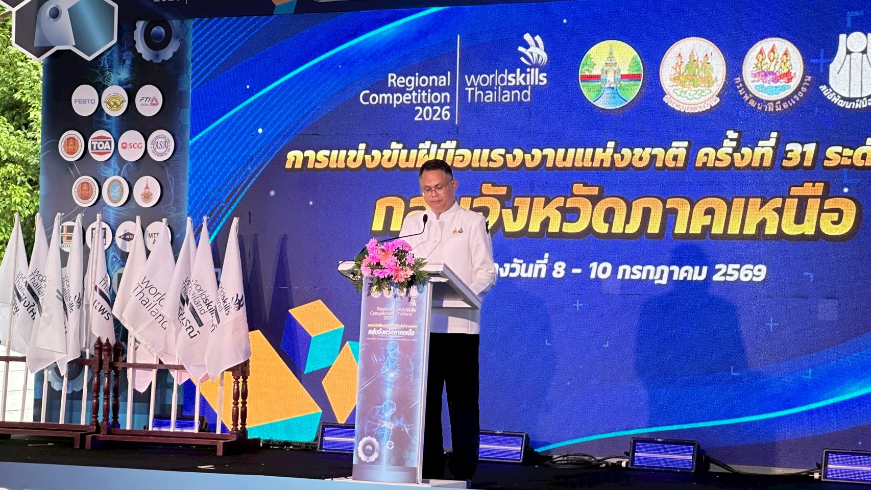 ภาพพิธีปิดการแข่งขัน