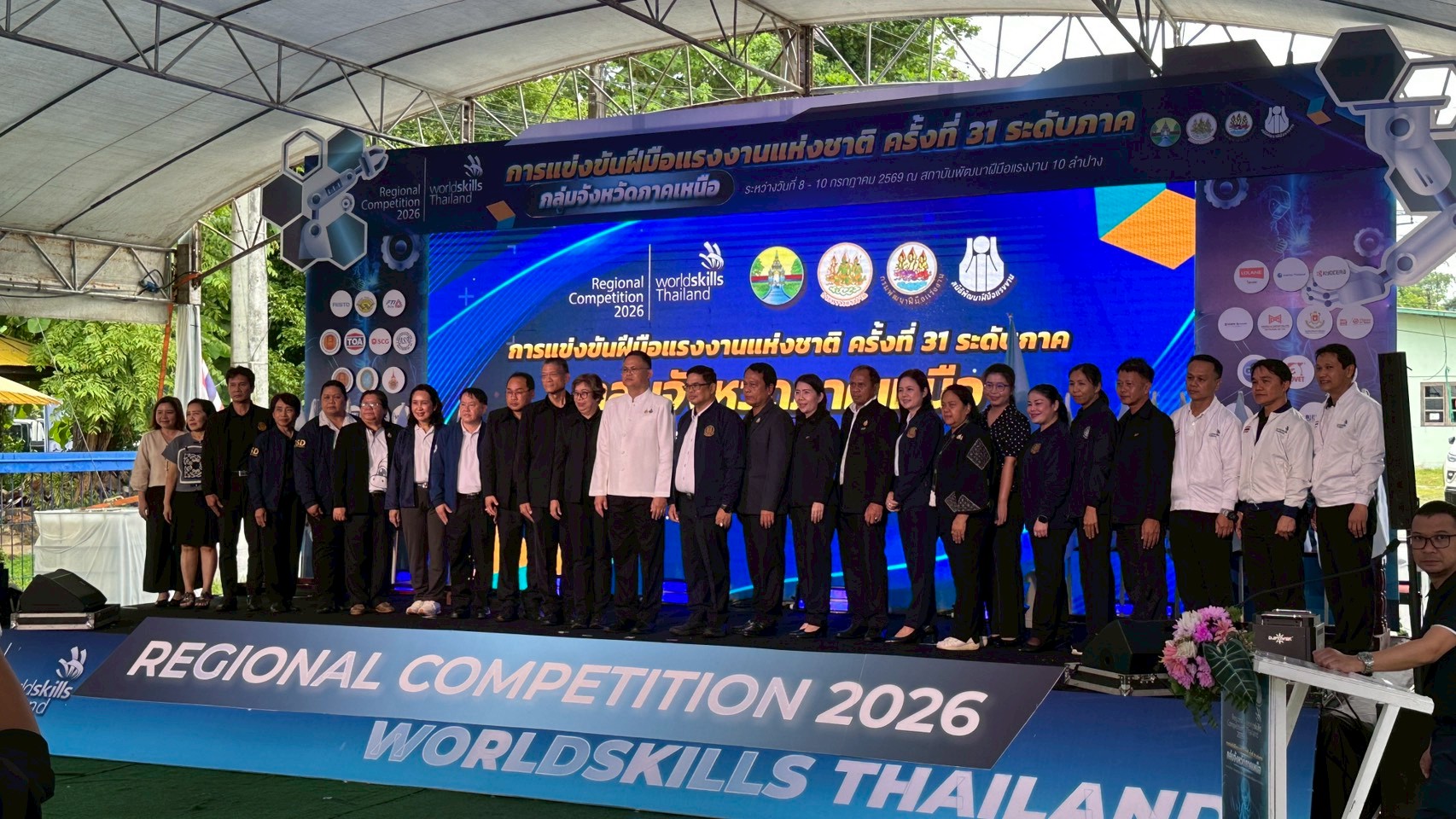 ภาพพิธีปิดการแข่งขัน