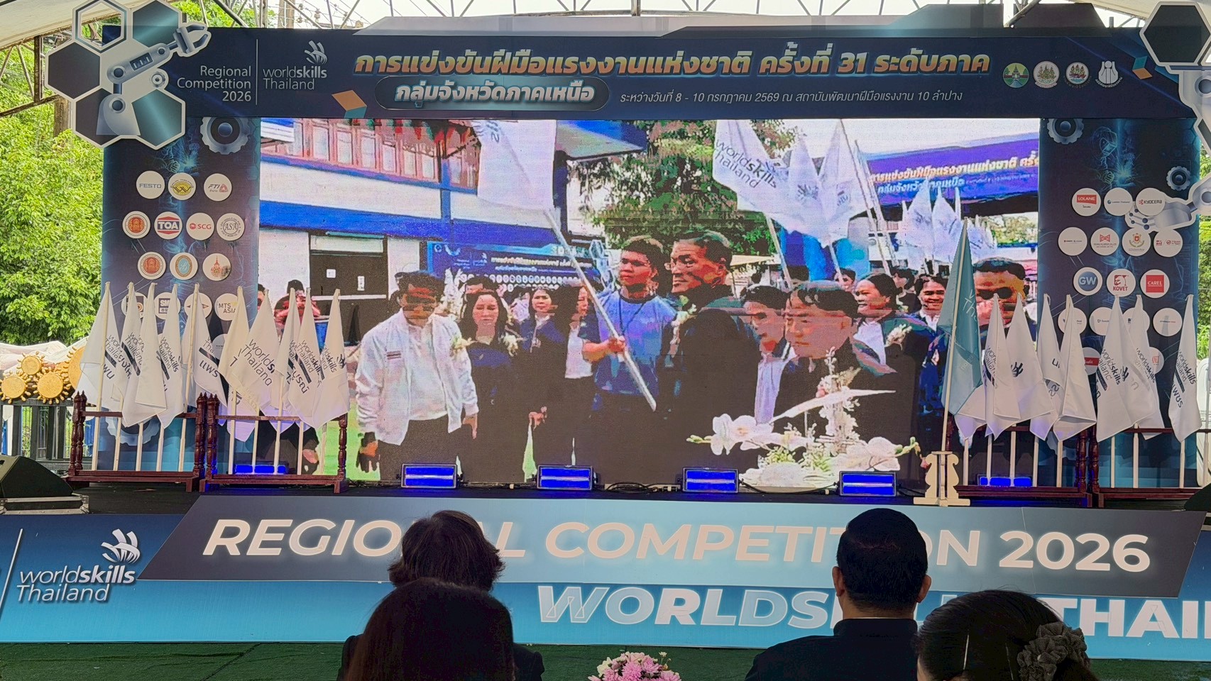 ภาพพิธีปิดการแข่งขัน