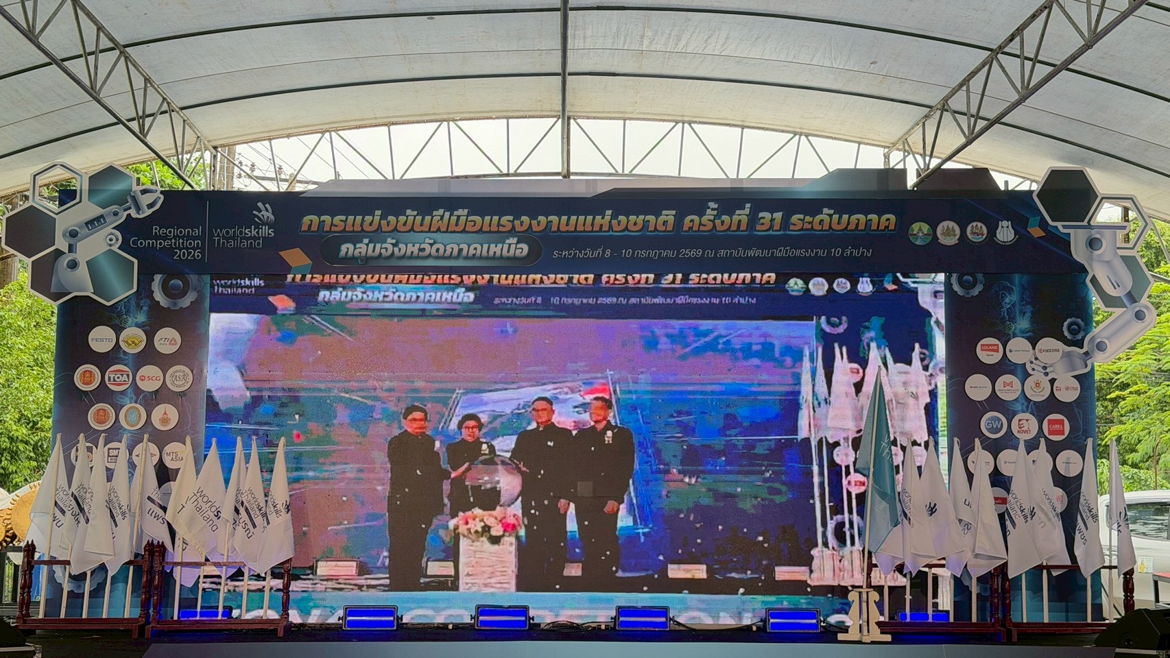 ภาพพิธีปิดการแข่งขัน