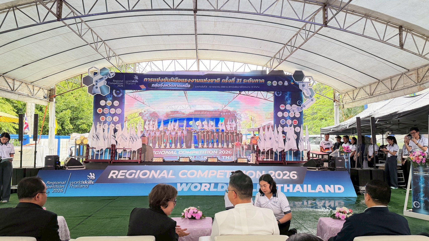 ภาพพิธีปิดการแข่งขัน