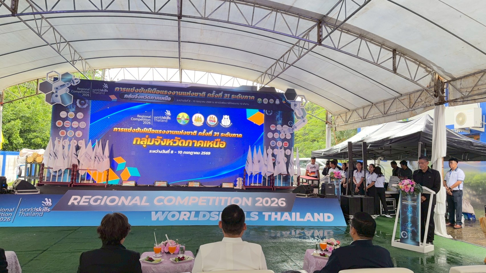 ภาพพิธีปิดการแข่งขัน