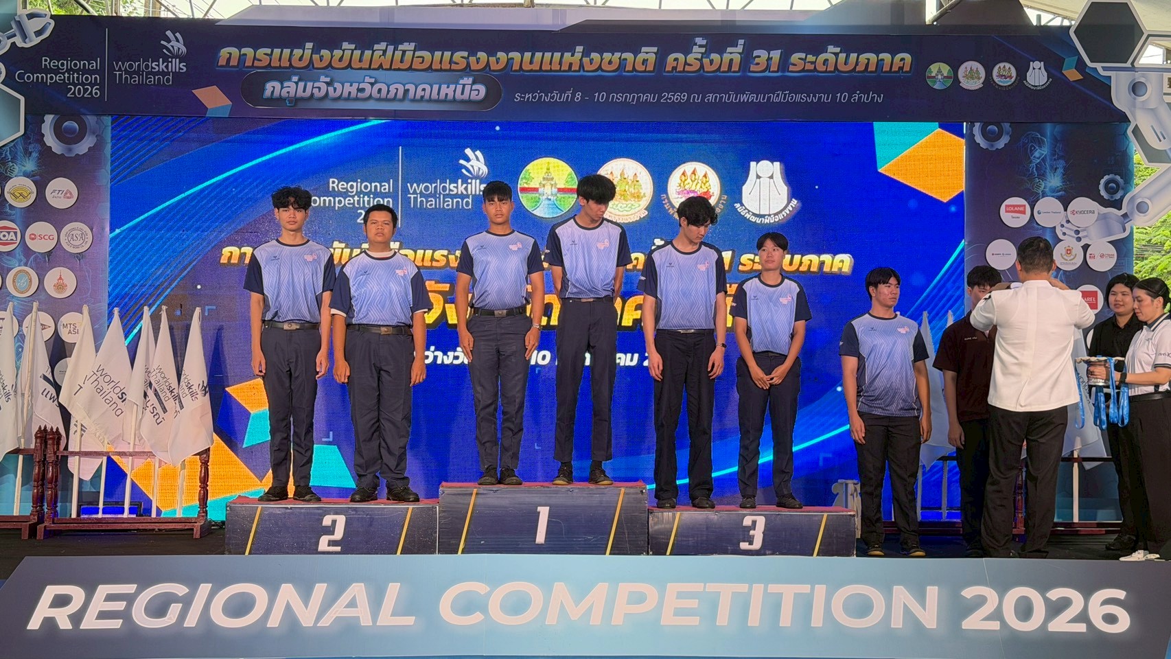 ภาพพิธีปิดการแข่งขัน