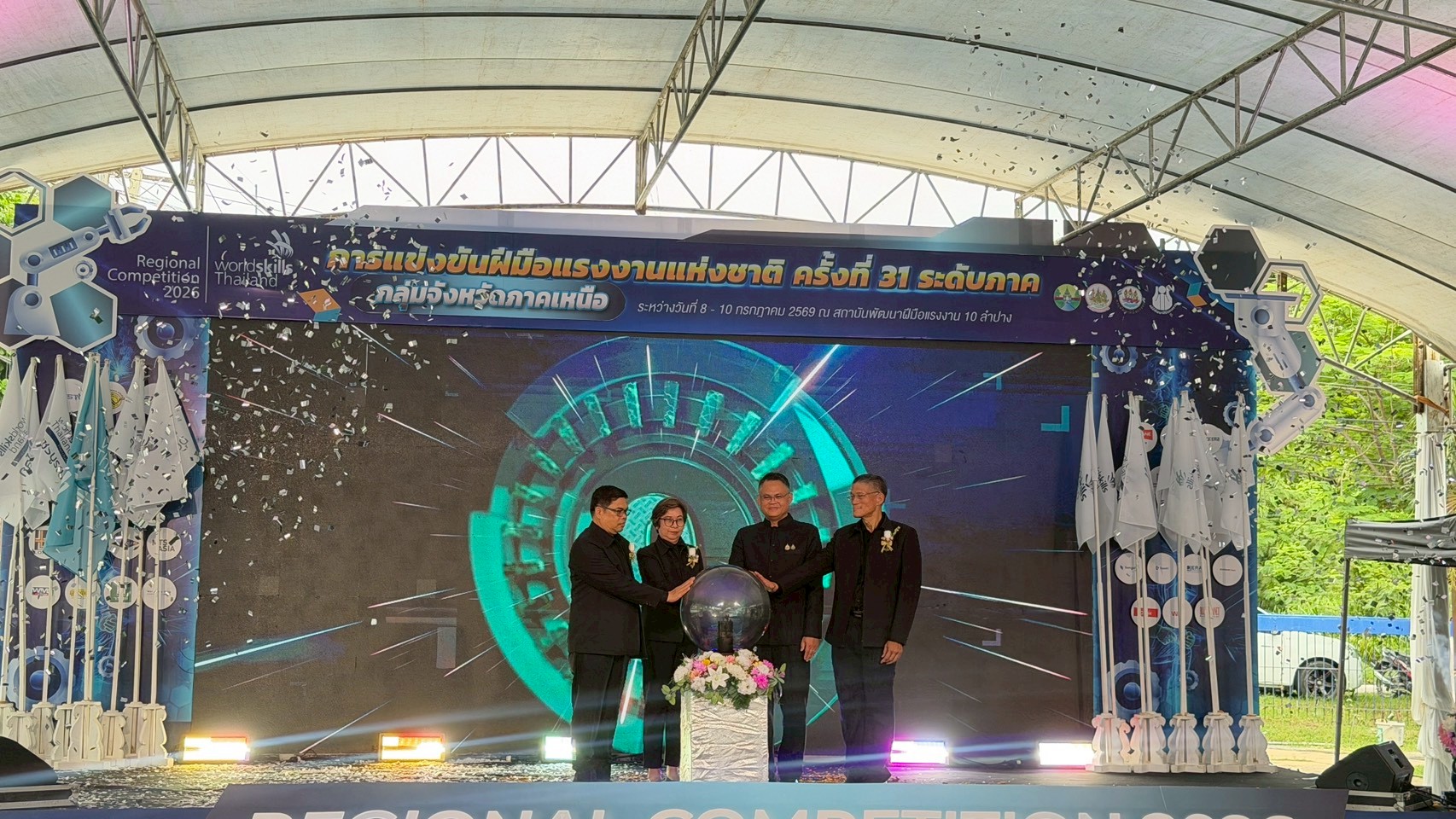 ภาพพิธีเปิดการแข่งขัน