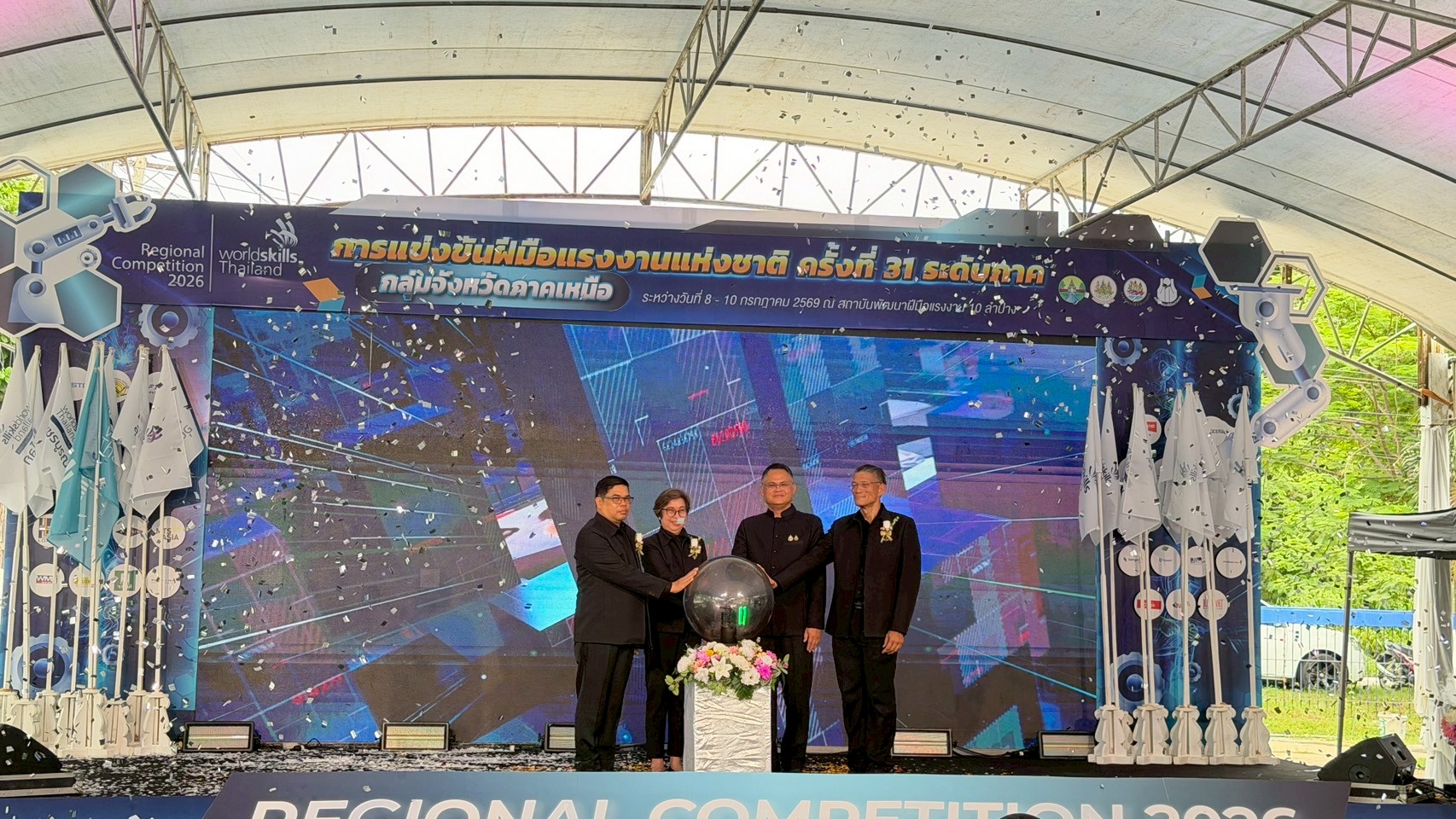 ภาพพิธีเปิดการแข่งขัน
