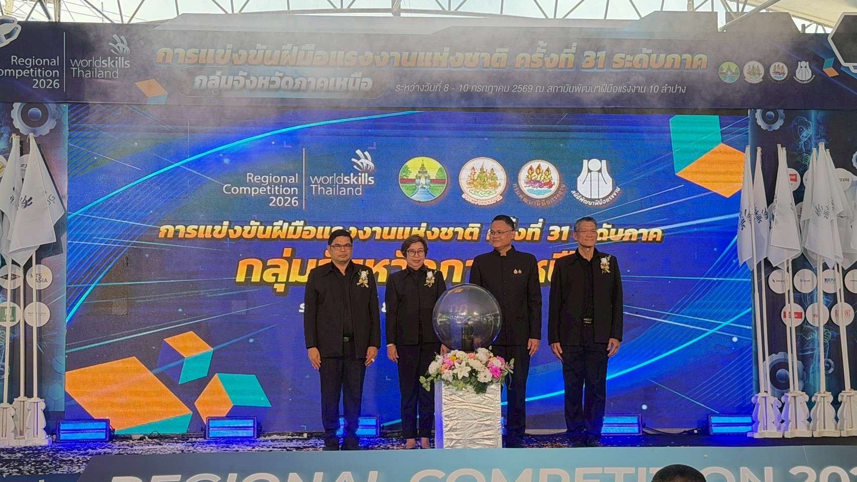 ภาพพิธีเปิดการแข่งขัน