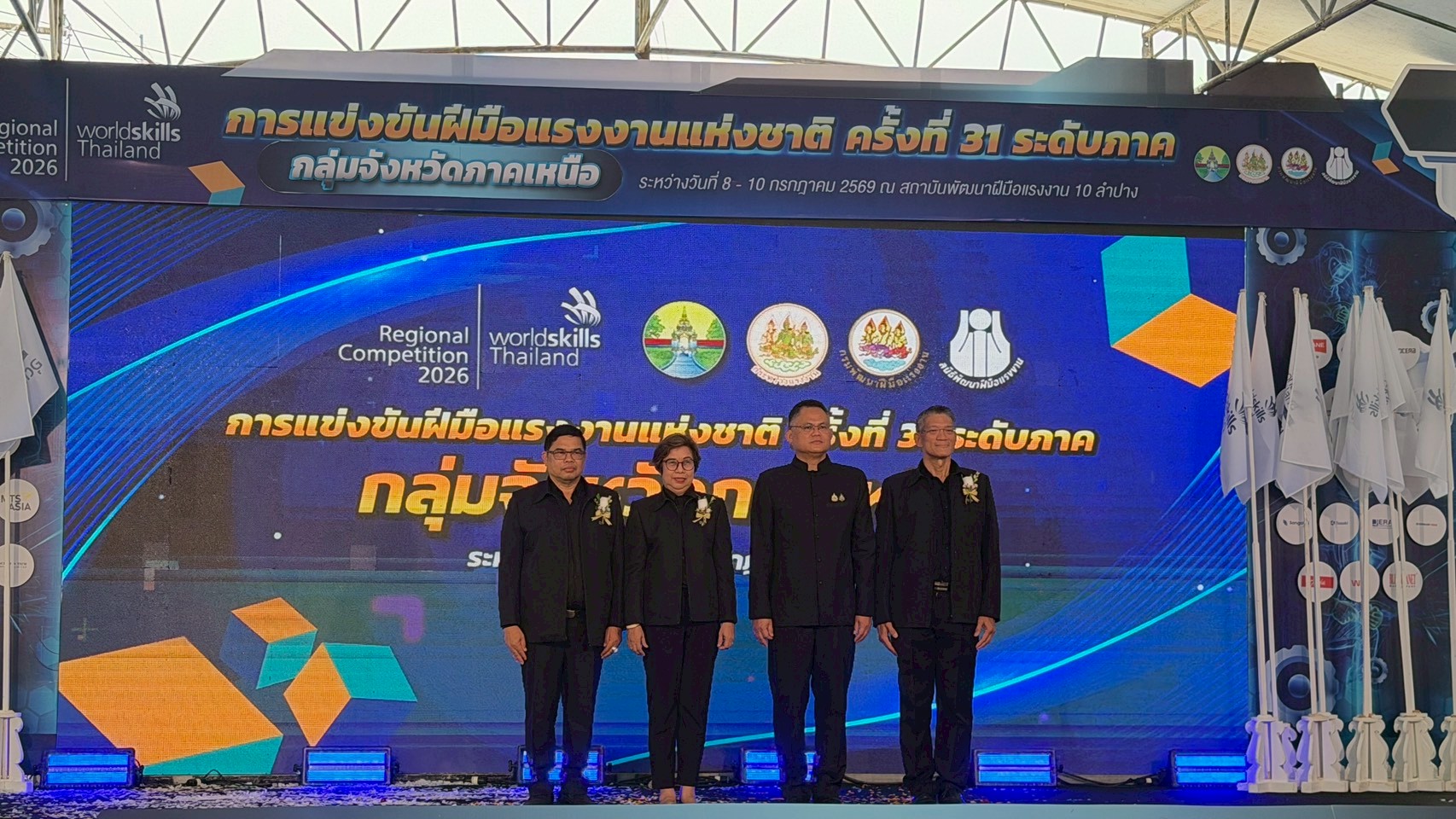 ภาพพิธีเปิดการแข่งขัน