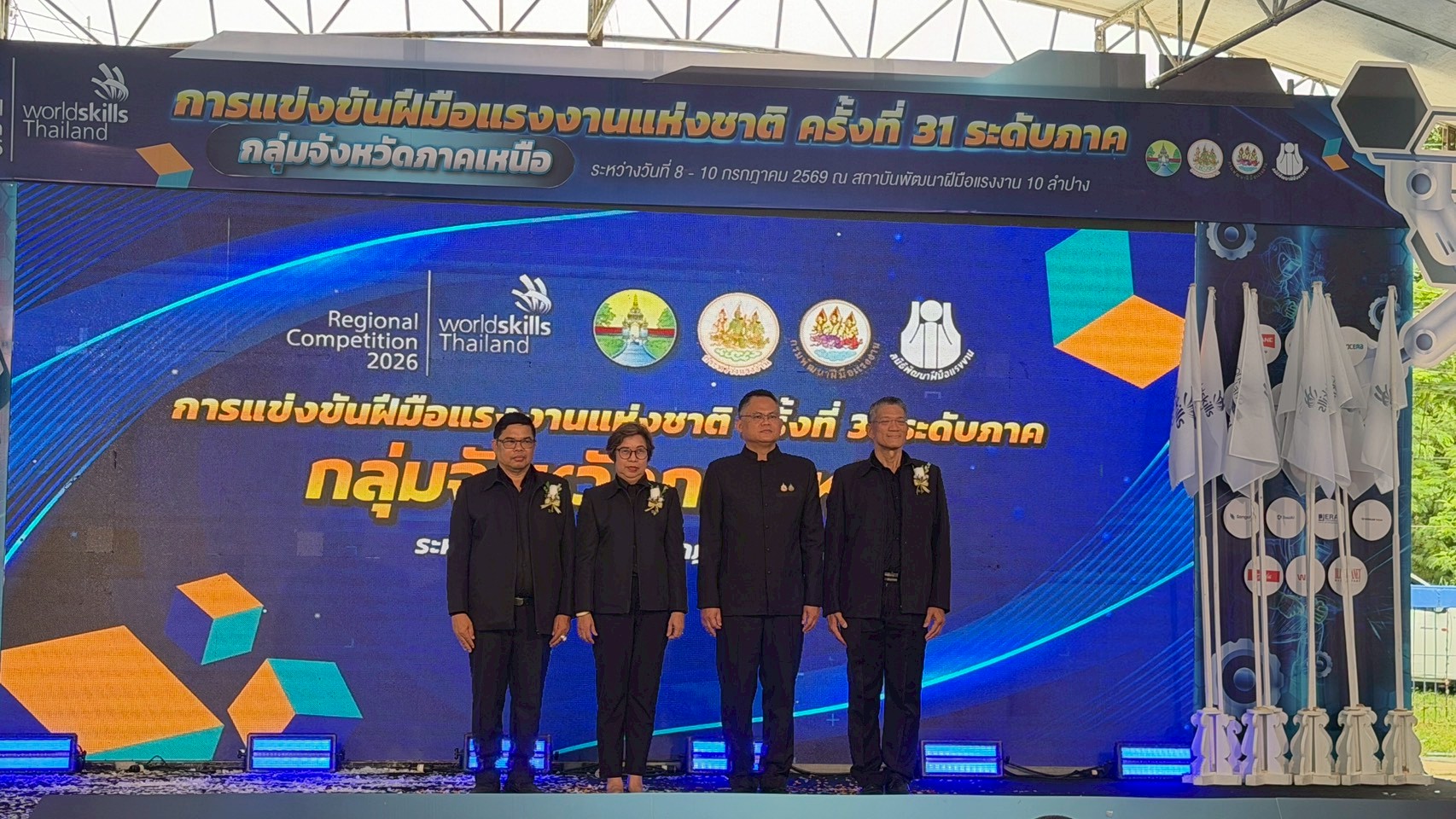 ภาพพิธีเปิดการแข่งขัน