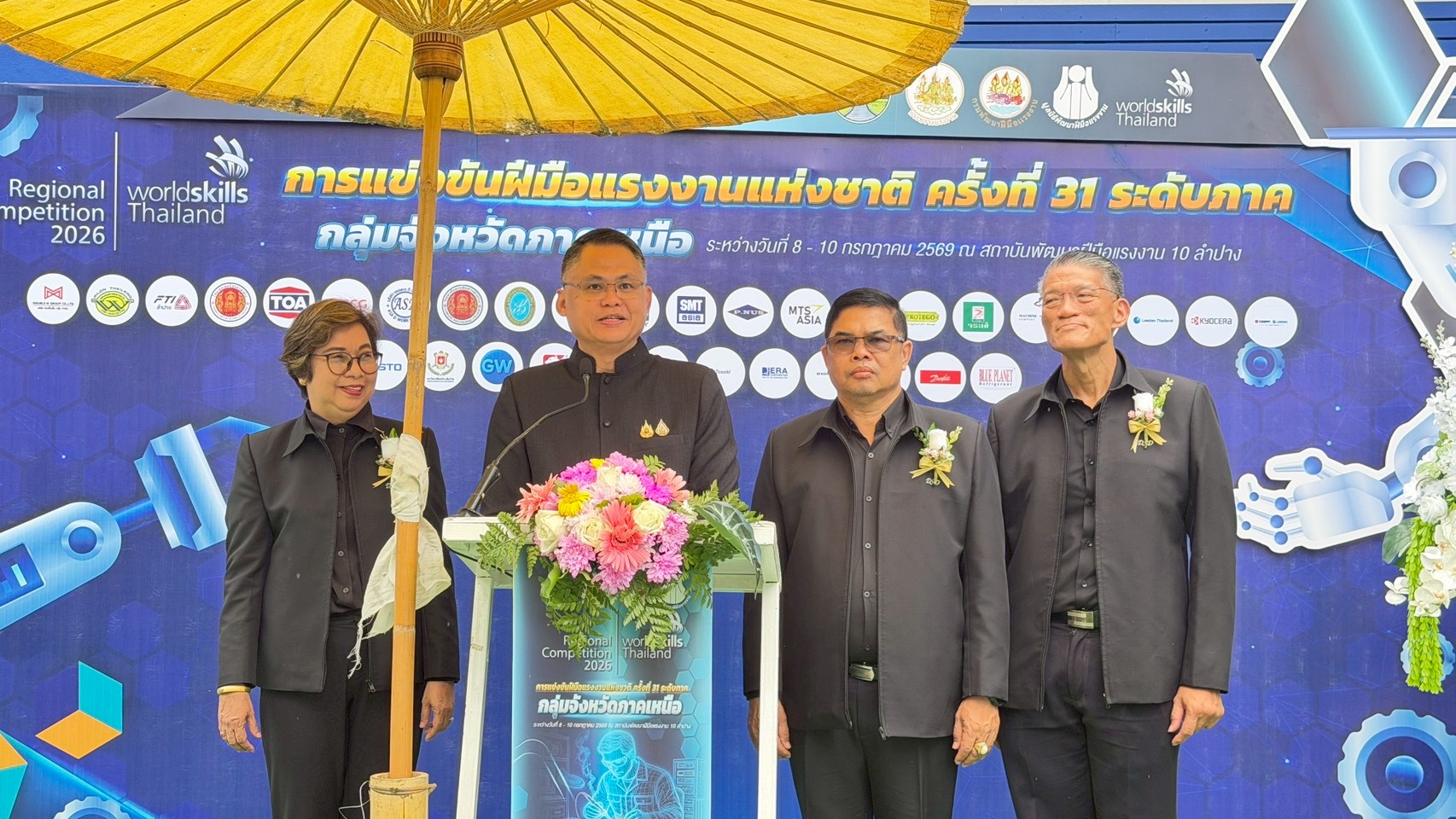ภาพพิธีเปิดการแข่งขัน