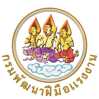 โลโก้กรมพัฒนาฝีมือแรงงาน