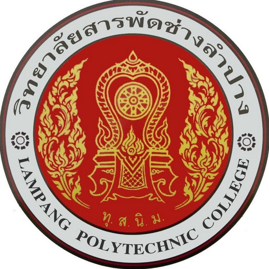 โลโก้ Lampang Polytechnic College